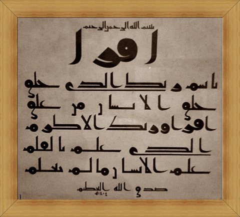 Iqre