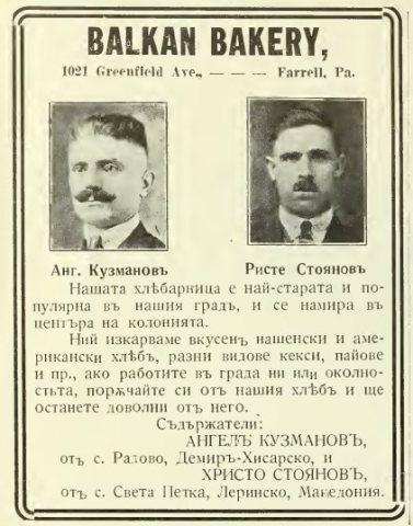Balkan Bakery Advertisement 1920