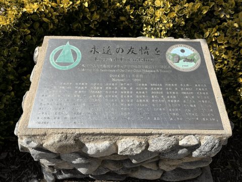 Temecula Duck Pond Japanese Memorial